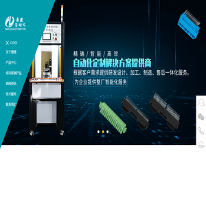 鼎捷自动化科技有限公司
