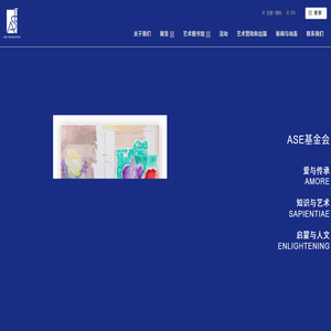 ASE基金会