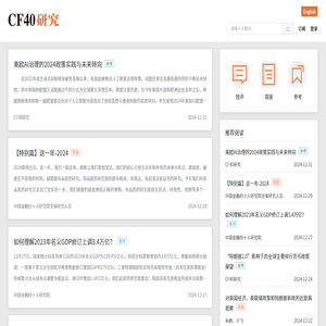 CF40研究