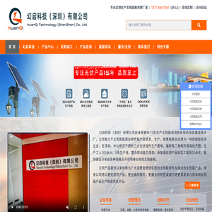 深圳太阳能板厂家/工厂,专注太阳能板定制生产老牌工厂