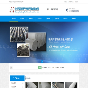仪征天恒无纺制品有限公司