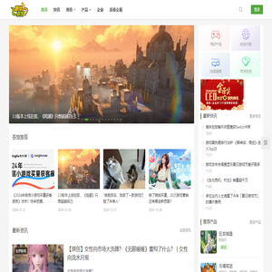 游戏茶馆