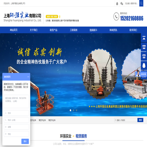 高空作业车租赁