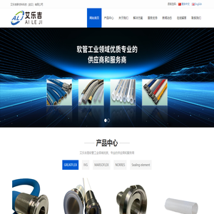 艾乐吉新材料科技（武汉）有限公司