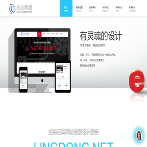 珠海网站建设