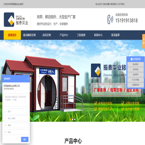 西安移动厕所厂家