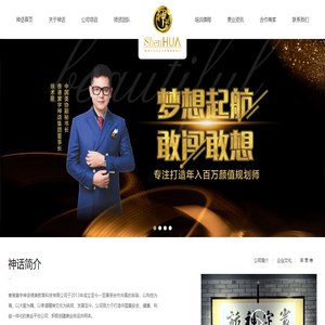 香港寰宇神话纹绣集团
