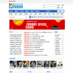 家电维修网
