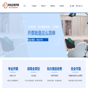 深圳开增值税票