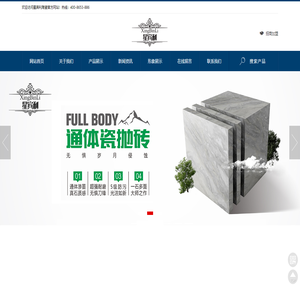 星宾利陶瓷