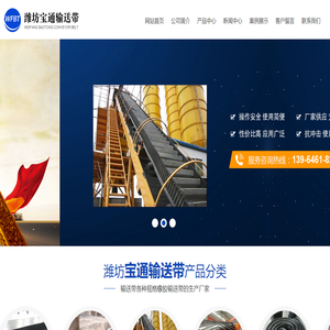 大倾角输送带