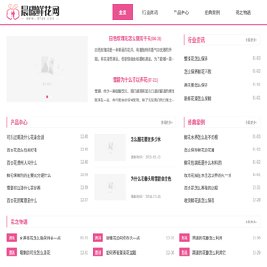 晨碟鲜花网