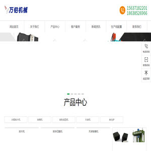 河南万铂机械制造有限公司