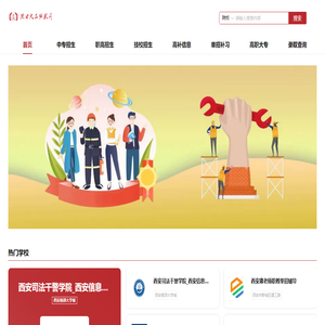 陕西大品职业教育信息网