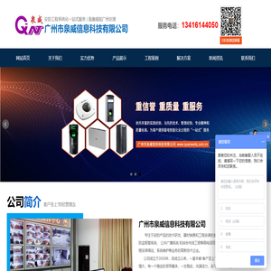 广州监控安装公司