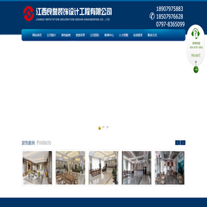 江西良誉装饰设计工程有限公司