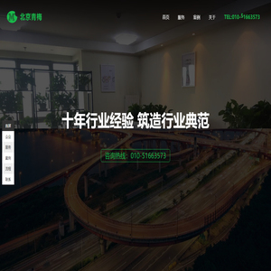 北京青梅是一家专注于APP开发