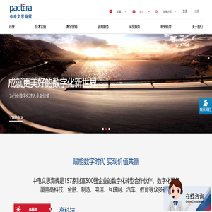 中电文思海辉