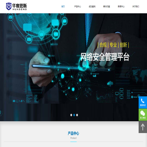 深圳华赛恩斯科技有限公司