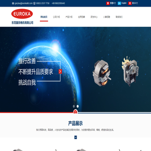 东莞国亮电机有限公司