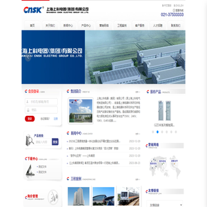 上海上科电器（集团）有限公司