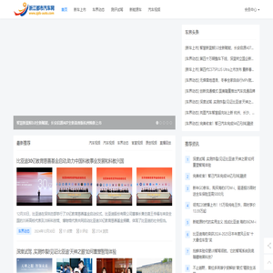 浙江都市汽车网