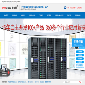 机房动环监控系统厂家
