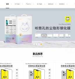 玻璃猫钢化膜