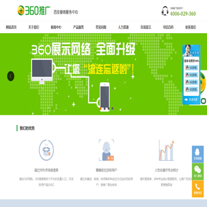 西安360搜索