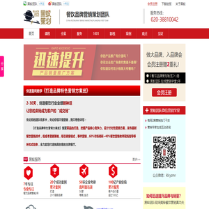 广州黑蚁品牌策划有限公司