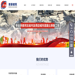 专业承接河北省内及周边城市混凝土拆除工程