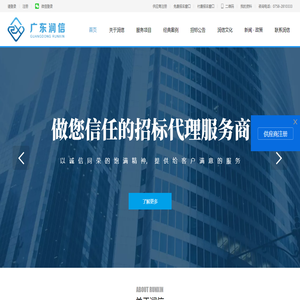 广东润信项目管理有限公司