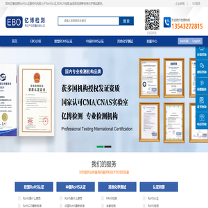RoHS认证