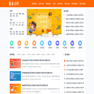 华夏高考网