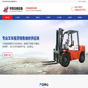常州叉车,合力叉车销售,常州电动叉车租赁/出租,常州二手叉车维修