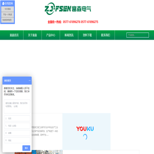 富森电气工业插座箱