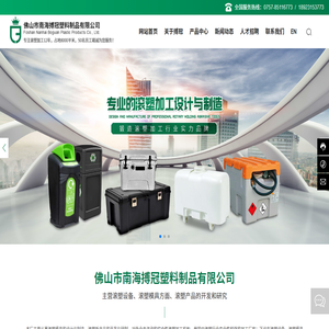 滚塑加工