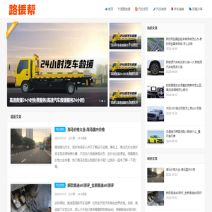 路援帮