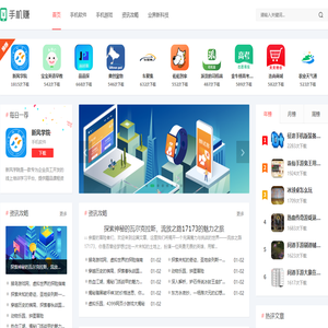 手游部落软件园