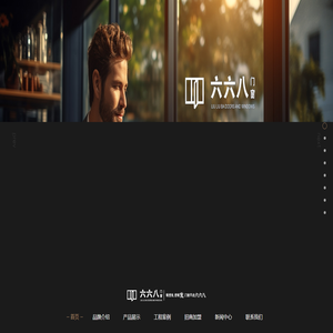 六六八门窗