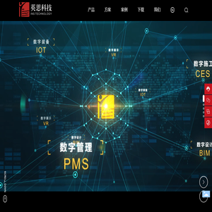 武汉英思工程科技股份有限公司