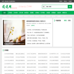 经典说说,个性说说,心情说说,说说大全