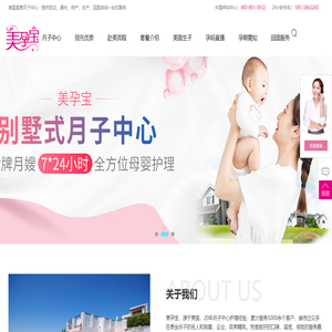 美国生孩子