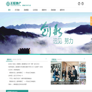 武汉美联地产有限公司