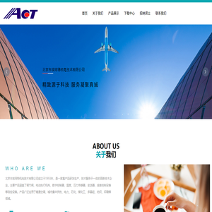 北京市埃珂特(ACT)机电技术有限公司