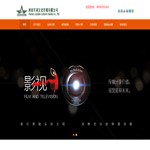 河南军剑文化传媒有限公司