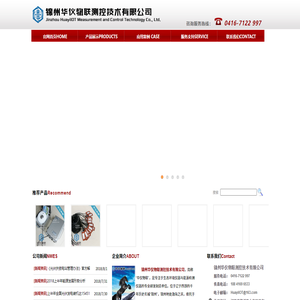 华仪物联[HuayiIOT]