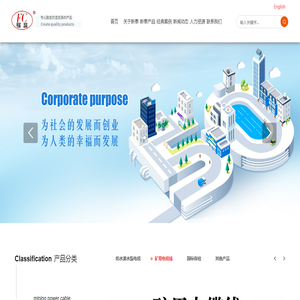 潜水泵电缆