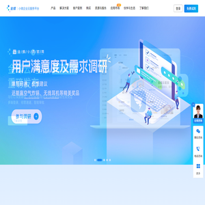 金蝶小微企业云服务平台,提供云财务