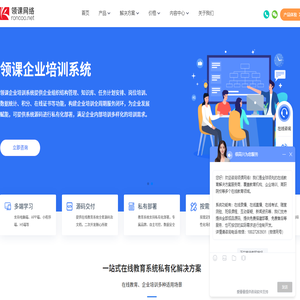领课网络